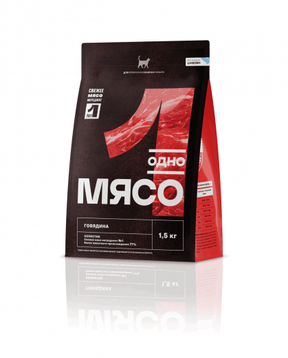 Dry complete food for sterilized cats with beef